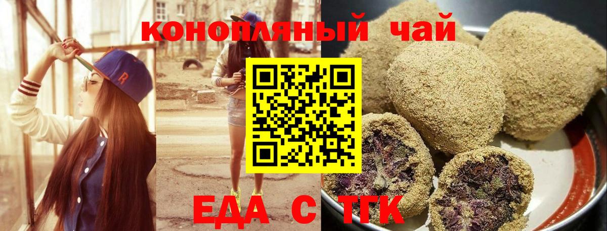 Canna-Cookies марихуана  Вход с VPN  Каменск-Уральский 