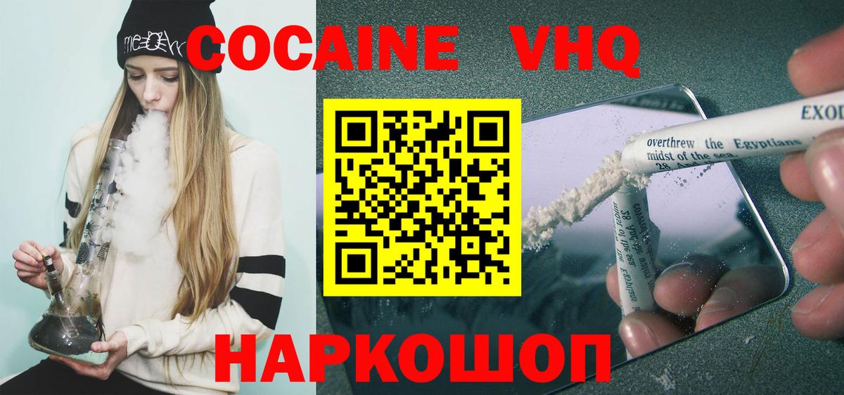Cocaine 99% Каменск-Уральский
