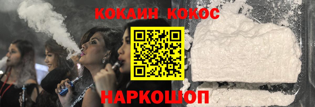 Cocaine Перу  Вход с VPN  Каменск-Уральский  Кокаин FishScale 