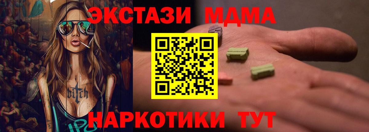 Каменск-Уральский  Экстази  Вход с VPN  магазин продажи наркотиков  ЭКСТАЗИ MDMA  ЭКСТАЗИ Philipp Plein 