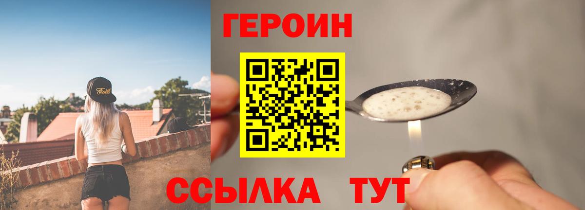 ГЕРОИН белый Каменск-Уральский