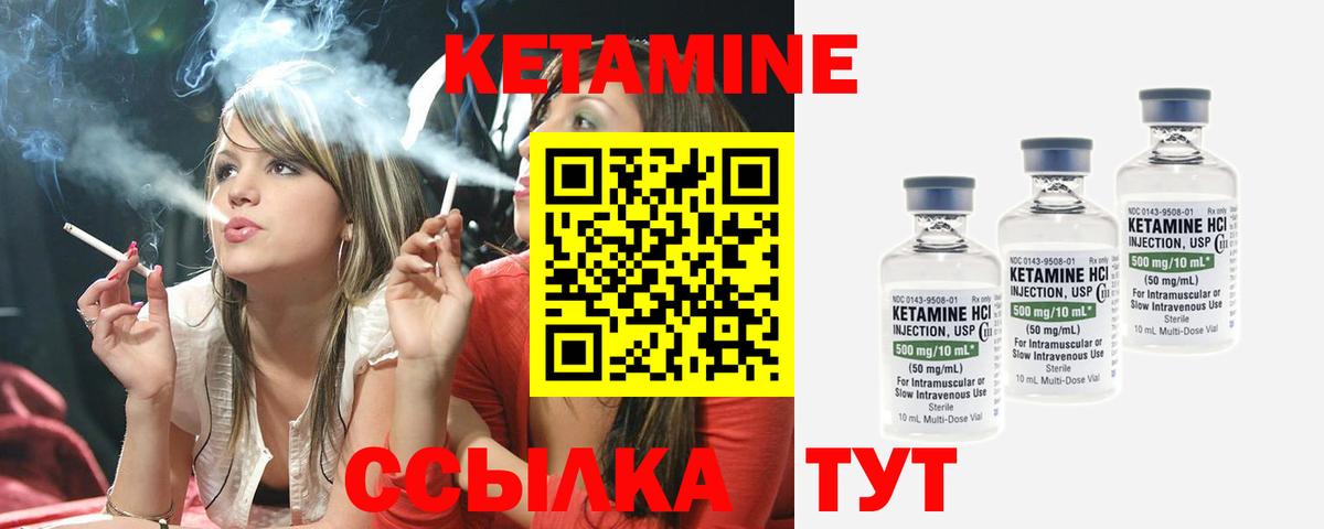 КЕТАМИН VHQ  Кетамин ketamine  Вход с VPN  Каменск-Уральский 