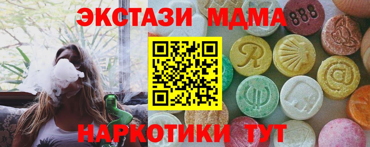MDMA VHQ  Вход с VPN  Каменск-Уральский  МДМА кристаллы 