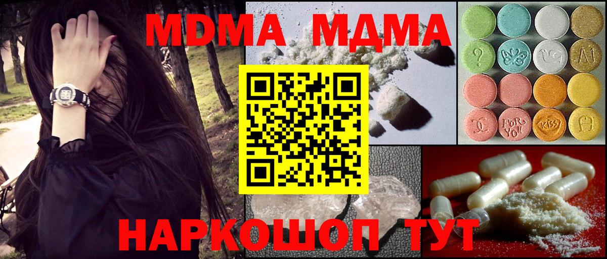 MDMA crystal Каменск-Уральский
