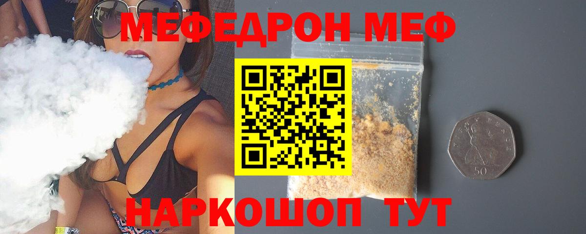 Мефедрон  Каменск-Уральский