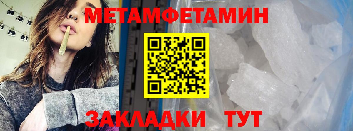 Каменск-Уральский  МЕТАМФЕТАМИН мет  Вход с VPN  МЕТАМФЕТАМИН мет 