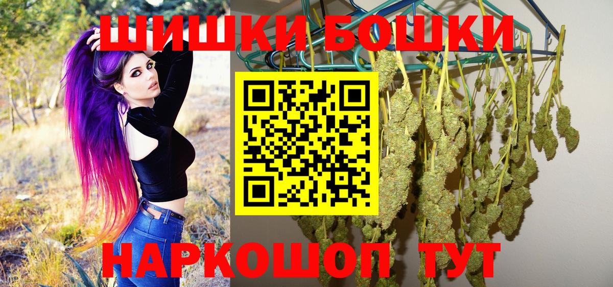 Бошки Шишки White Widow Каменск-Уральский